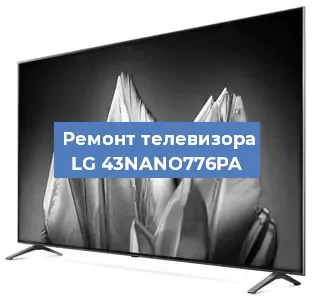 Замена блока питания на телевизоре LG 43NANO776PA в Екатеринбурге
